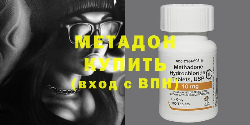 МЕТАДОН белоснежный  mega вход  Химки 